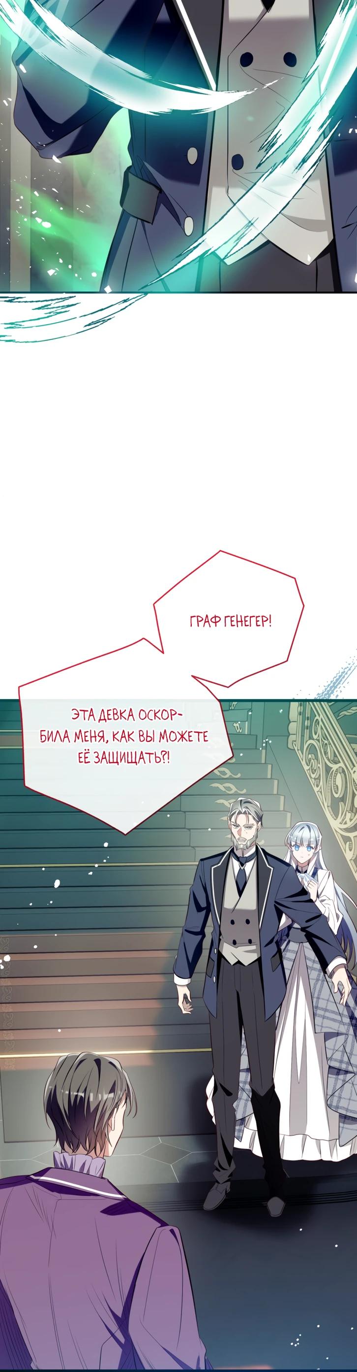 Манга Можем ли мы быть семьёй? - Глава 161 Страница 25