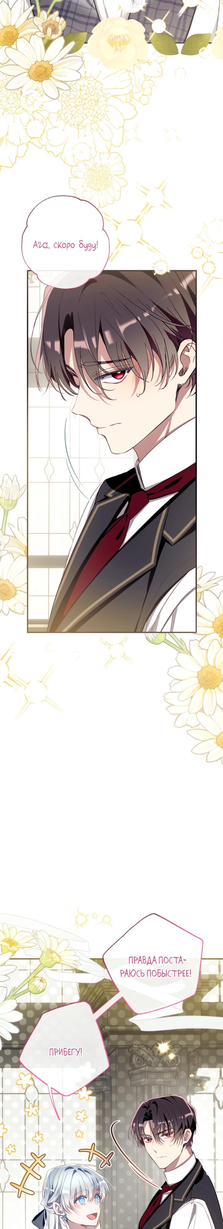 Манга Можем ли мы быть семьёй? - Глава 161 Страница 8