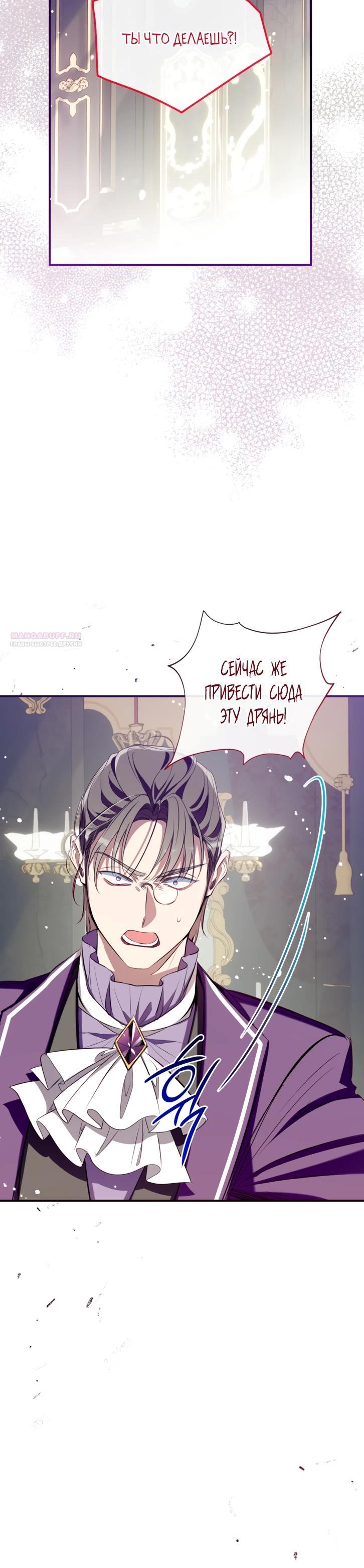 Манга Можем ли мы быть семьёй? - Глава 161 Страница 30