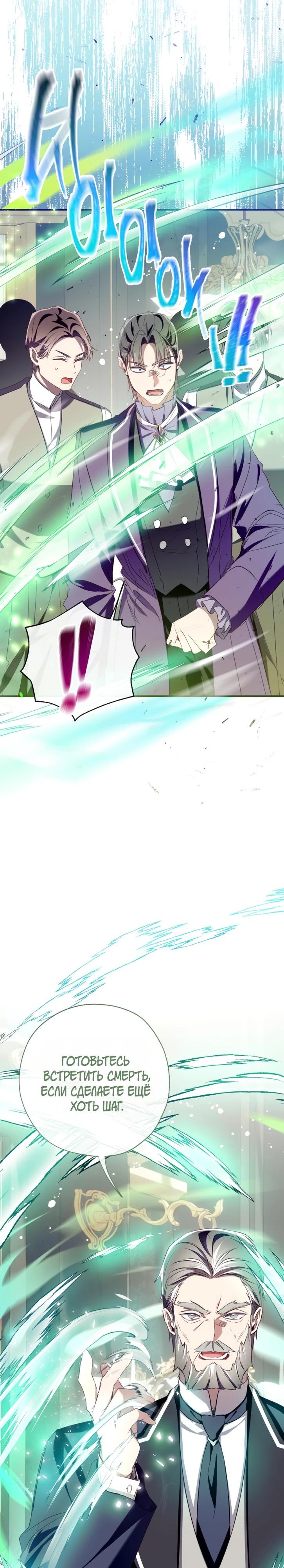 Манга Можем ли мы быть семьёй? - Глава 161 Страница 24