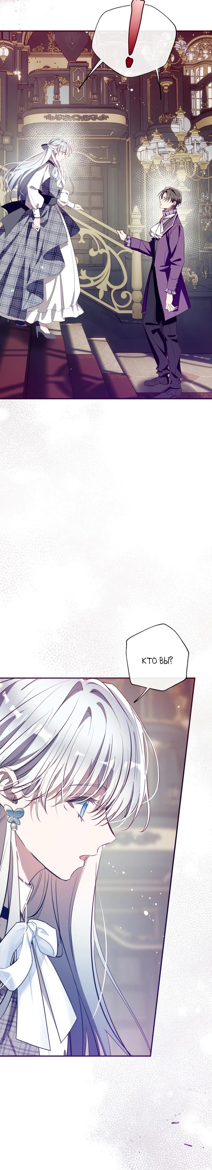 Манга Можем ли мы быть семьёй? - Глава 161 Страница 12