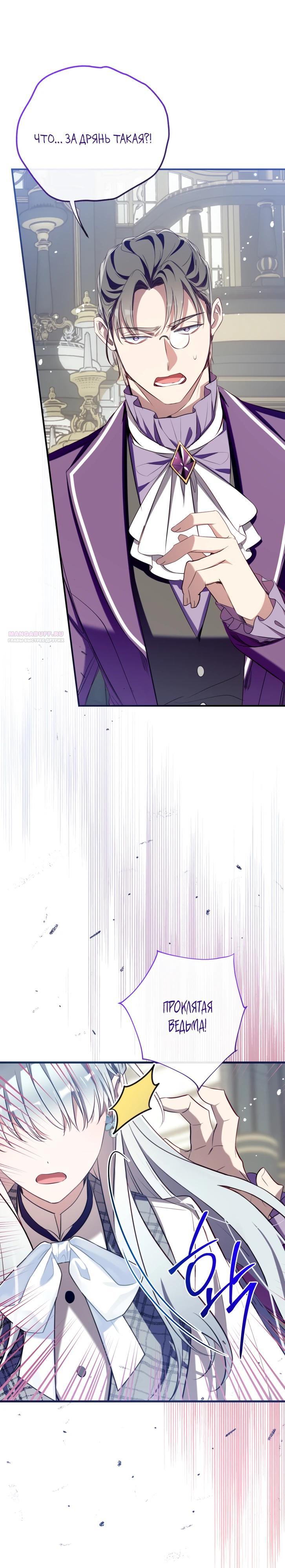 Манга Можем ли мы быть семьёй? - Глава 161 Страница 18