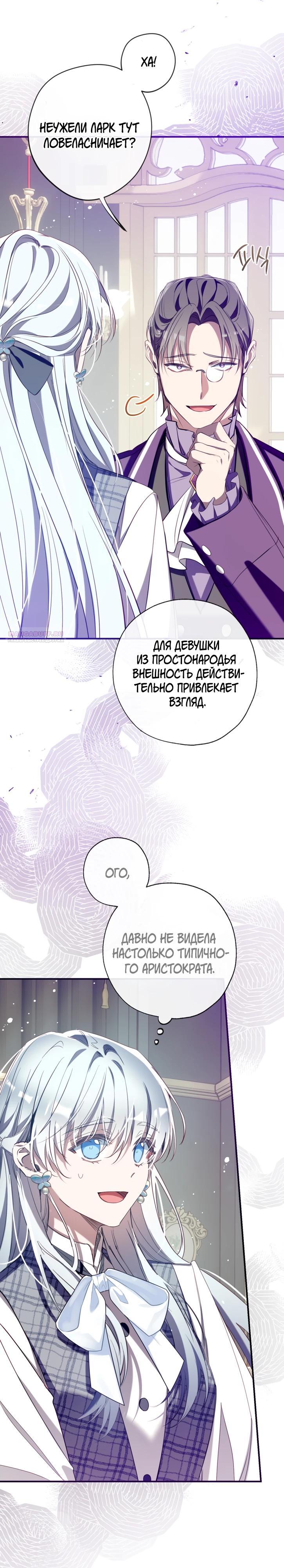 Манга Можем ли мы быть семьёй? - Глава 161 Страница 14