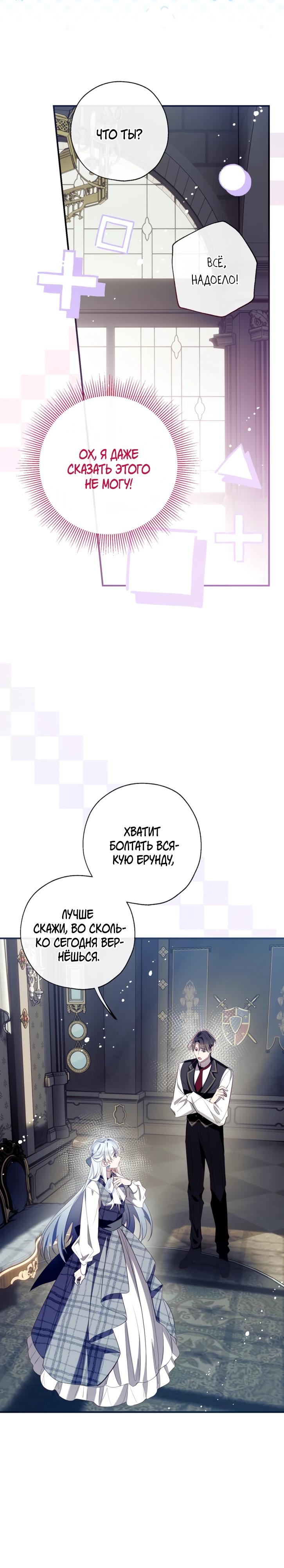 Манга Можем ли мы быть семьёй? - Глава 161 Страница 5