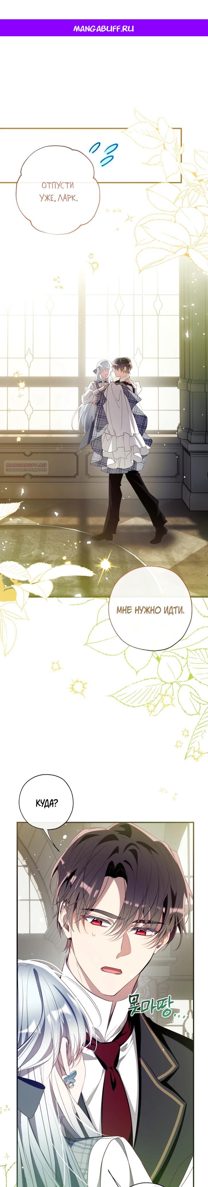 Манга Можем ли мы быть семьёй? - Глава 161 Страница 1