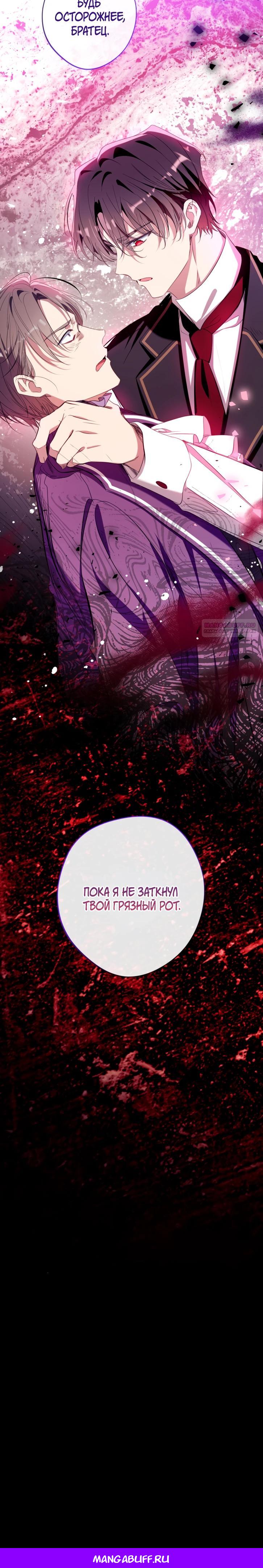 Манга Можем ли мы быть семьёй? - Глава 161 Страница 32