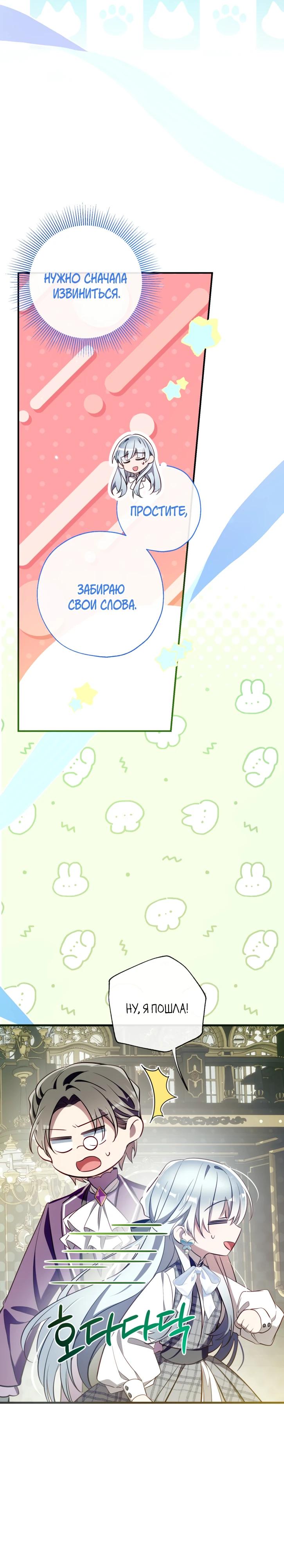 Манга Можем ли мы быть семьёй? - Глава 161 Страница 17