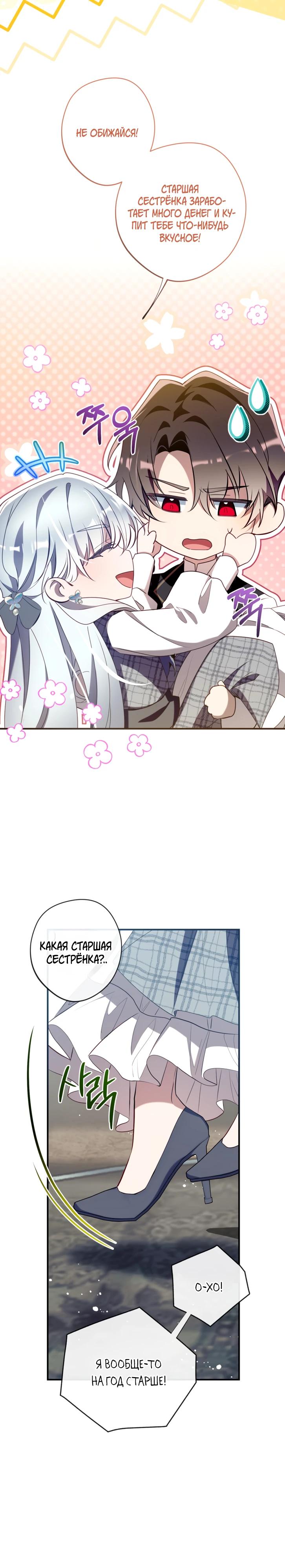 Манга Можем ли мы быть семьёй? - Глава 161 Страница 3