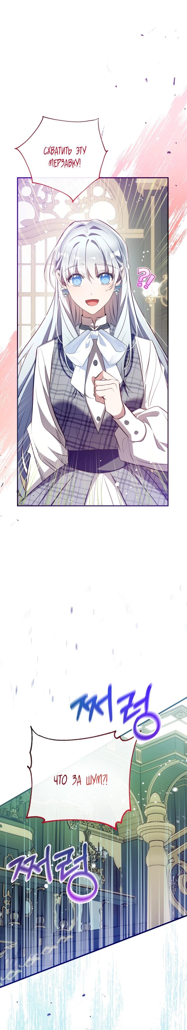 Манга Можем ли мы быть семьёй? - Глава 161 Страница 23