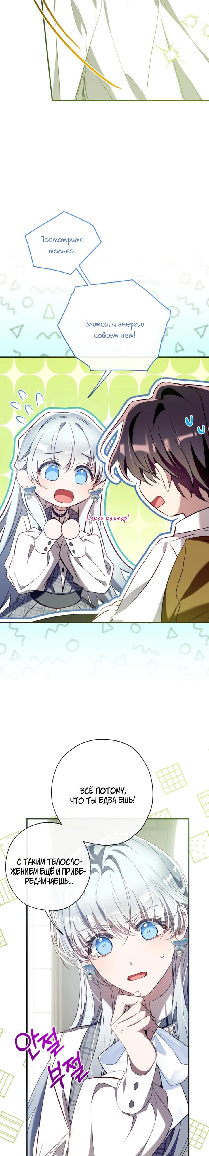 Манга Можем ли мы быть семьёй? - Глава 160 Страница 19