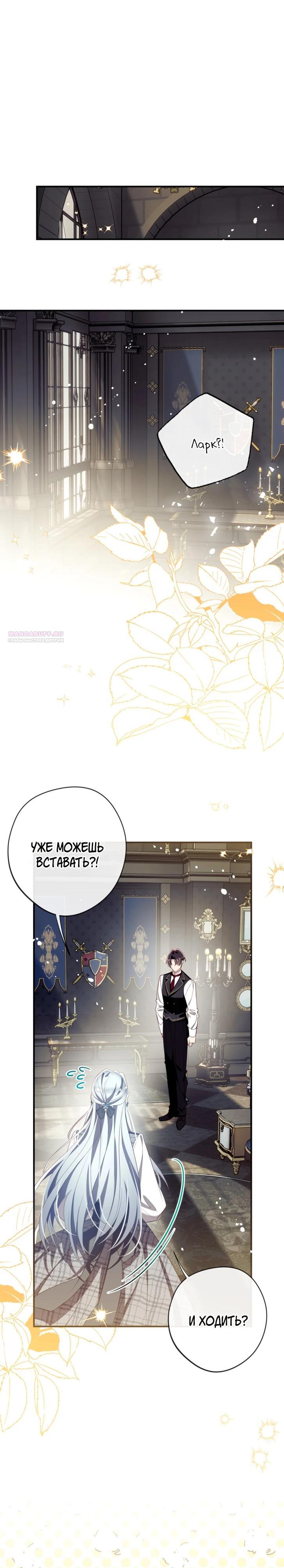 Манга Можем ли мы быть семьёй? - Глава 160 Страница 26