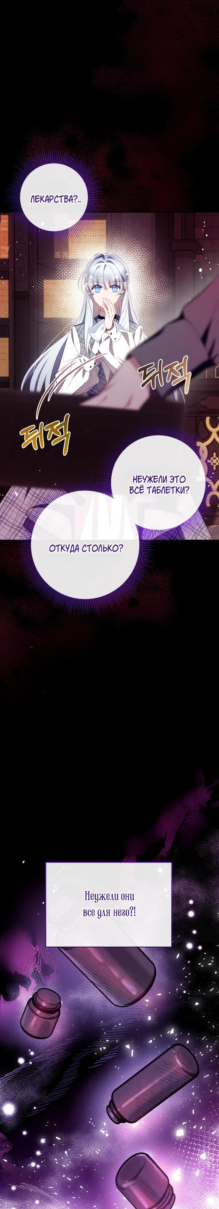 Манга Можем ли мы быть семьёй? - Глава 160 Страница 3