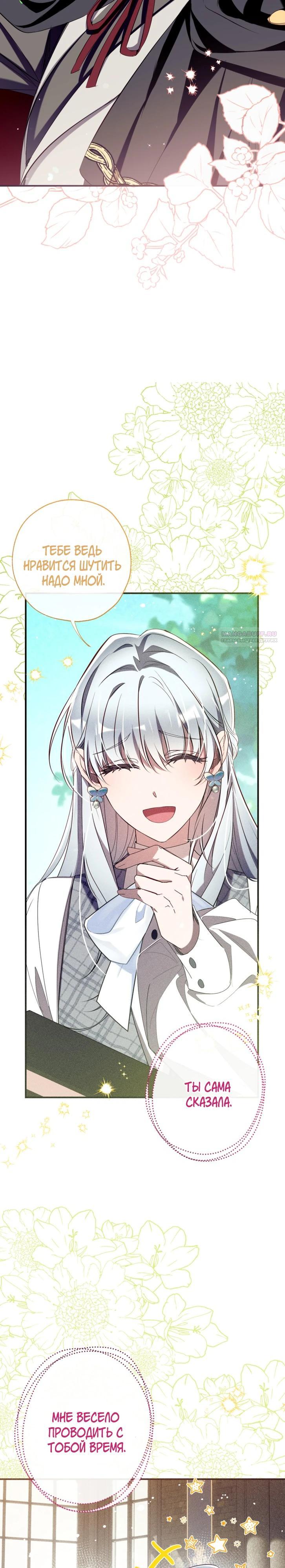 Манга Можем ли мы быть семьёй? - Глава 160 Страница 14