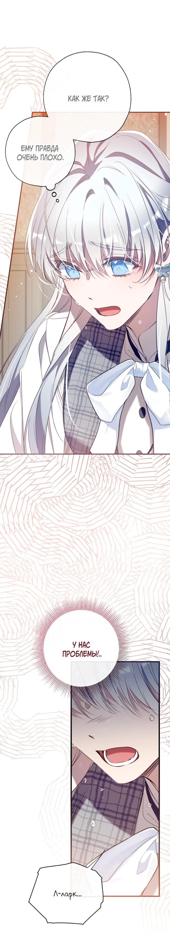 Манга Можем ли мы быть семьёй? - Глава 160 Страница 9