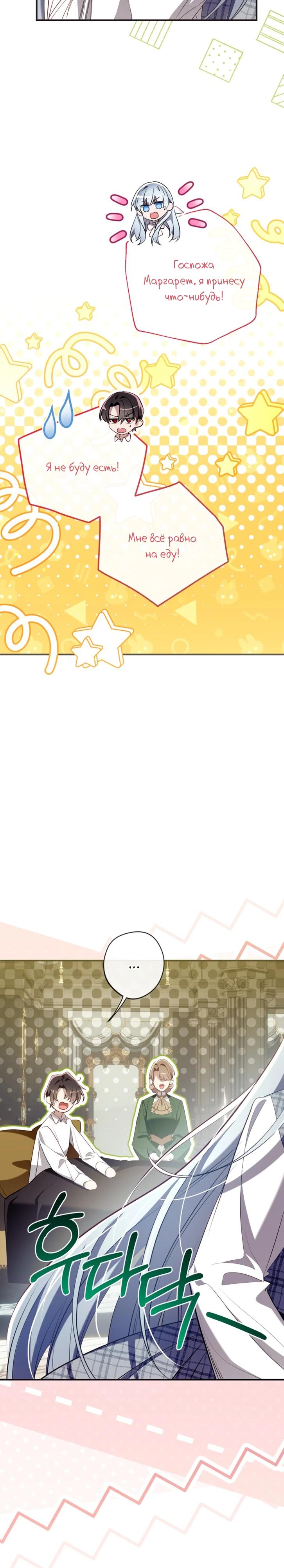 Манга Можем ли мы быть семьёй? - Глава 160 Страница 20