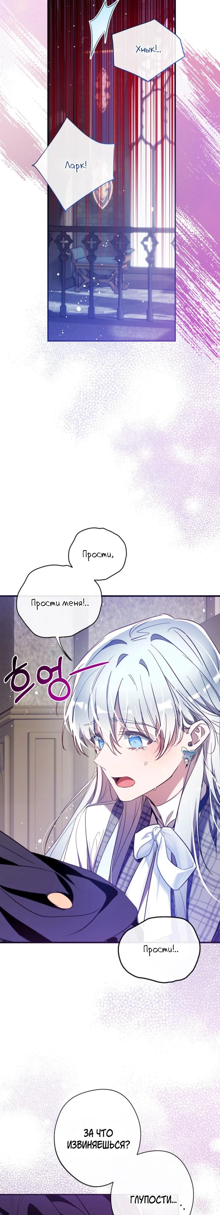 Манга Можем ли мы быть семьёй? - Глава 160 Страница 7