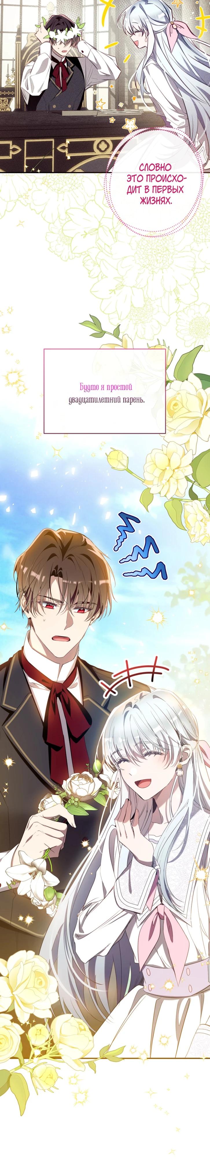 Манга Можем ли мы быть семьёй? - Глава 160 Страница 15