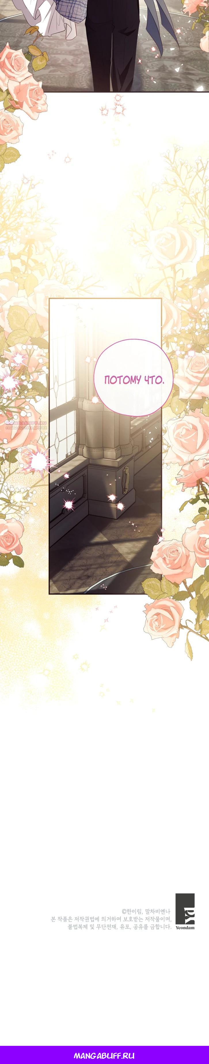 Манга Можем ли мы быть семьёй? - Глава 160 Страница 32