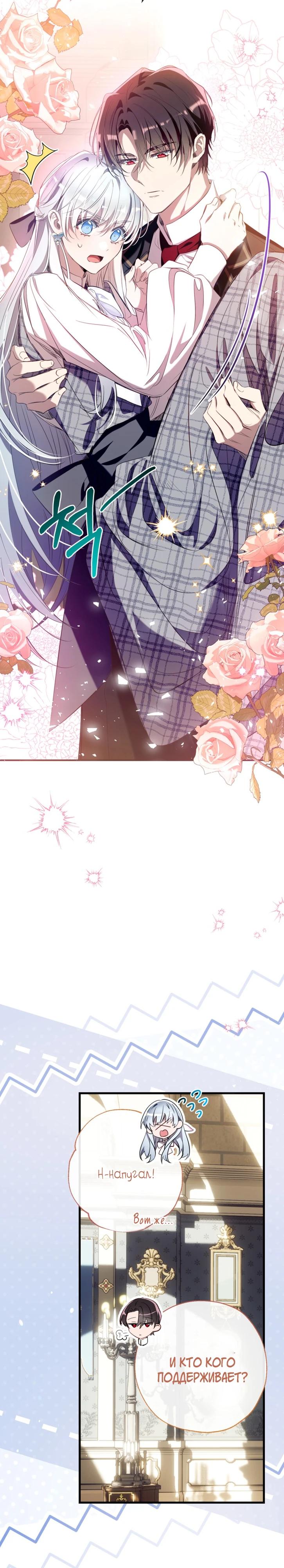 Манга Можем ли мы быть семьёй? - Глава 160 Страница 29