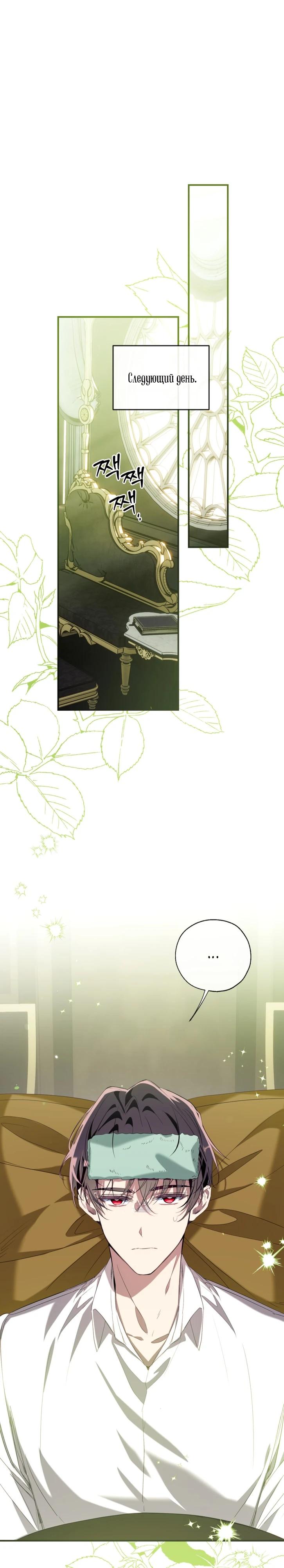 Манга Можем ли мы быть семьёй? - Глава 160 Страница 17