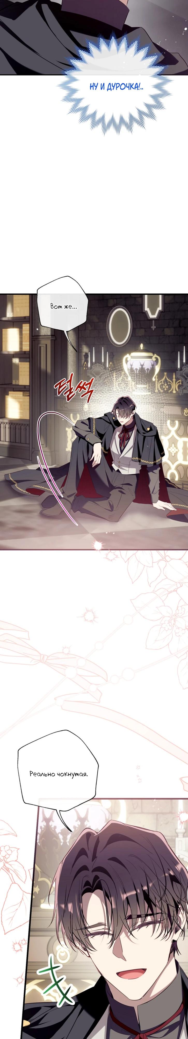 Манга Можем ли мы быть семьёй? - Глава 160 Страница 12