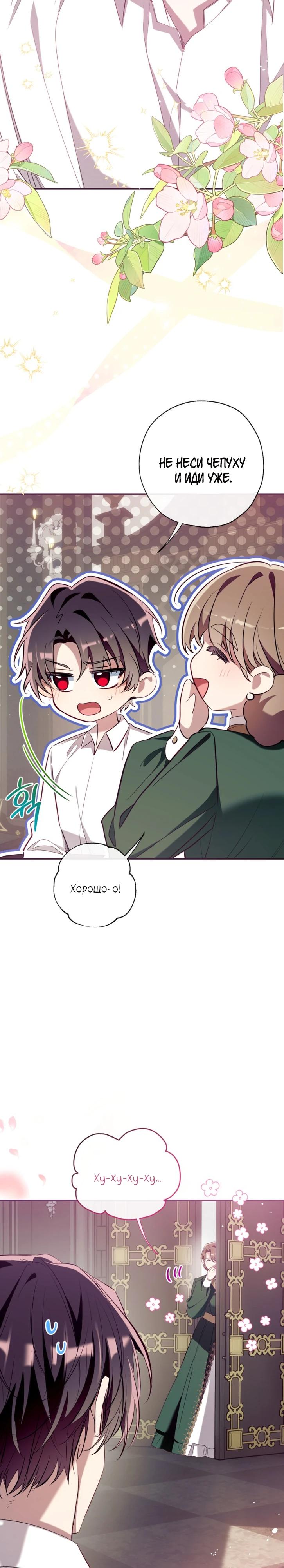 Манга Можем ли мы быть семьёй? - Глава 160 Страница 24