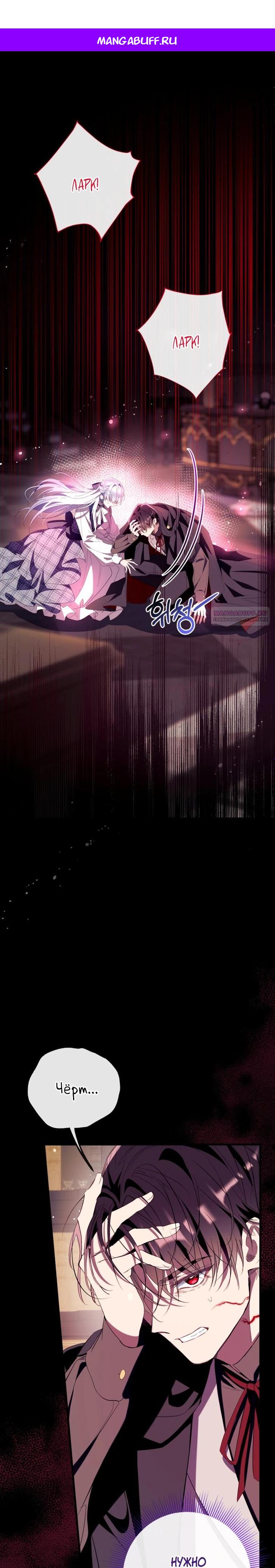 Манга Можем ли мы быть семьёй? - Глава 160 Страница 1