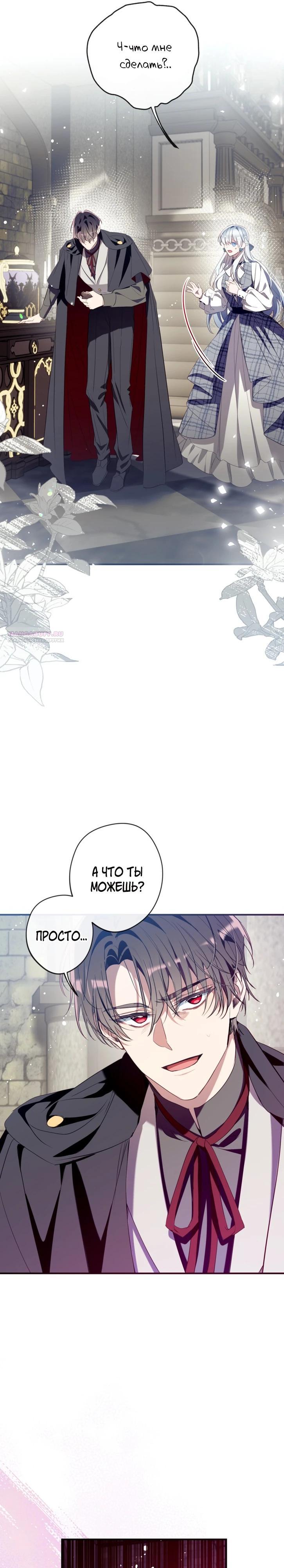 Манга Можем ли мы быть семьёй? - Глава 160 Страница 6