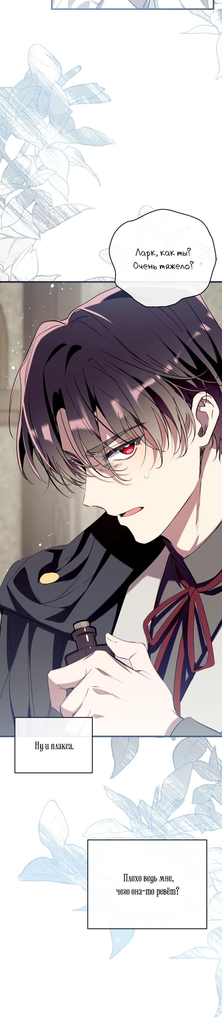 Манга Можем ли мы быть семьёй? - Глава 160 Страница 5