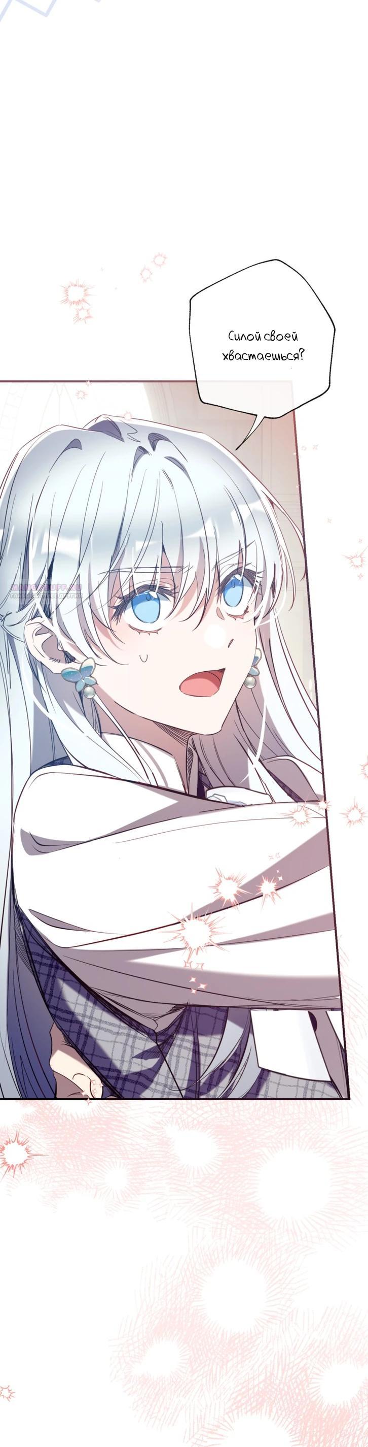 Манга Можем ли мы быть семьёй? - Глава 160 Страница 30