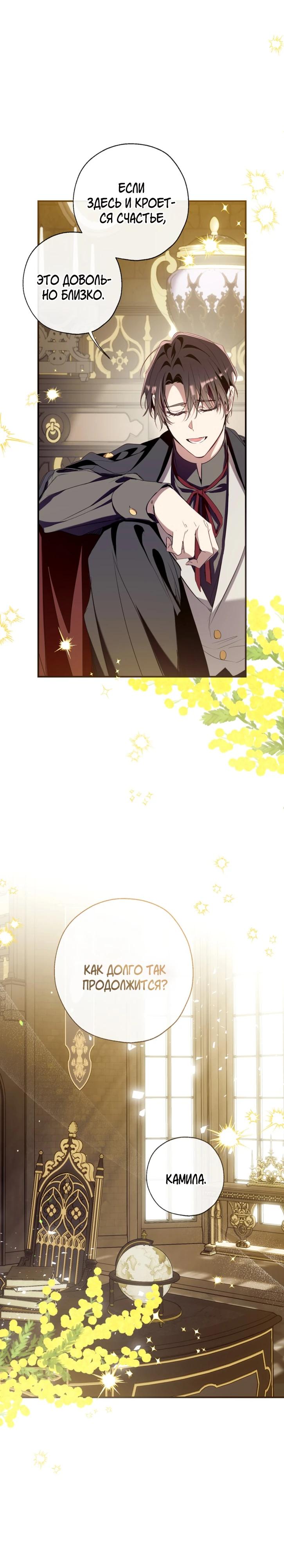 Манга Можем ли мы быть семьёй? - Глава 160 Страница 16