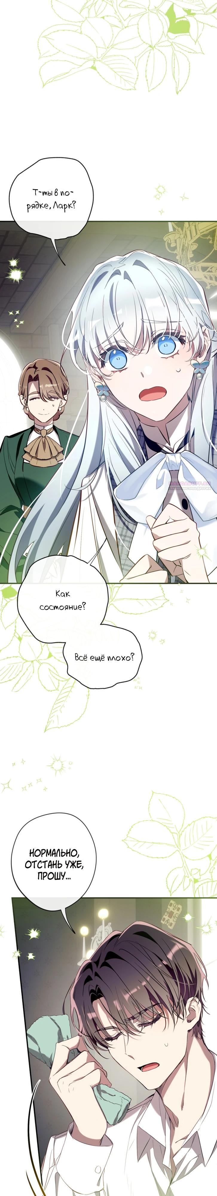 Манга Можем ли мы быть семьёй? - Глава 160 Страница 18