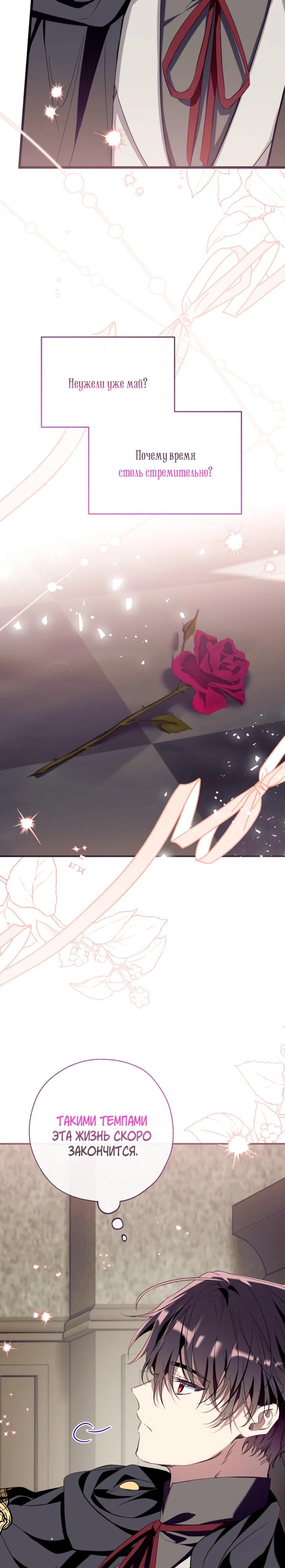 Манга Можем ли мы быть семьёй? - Глава 160 Страница 13