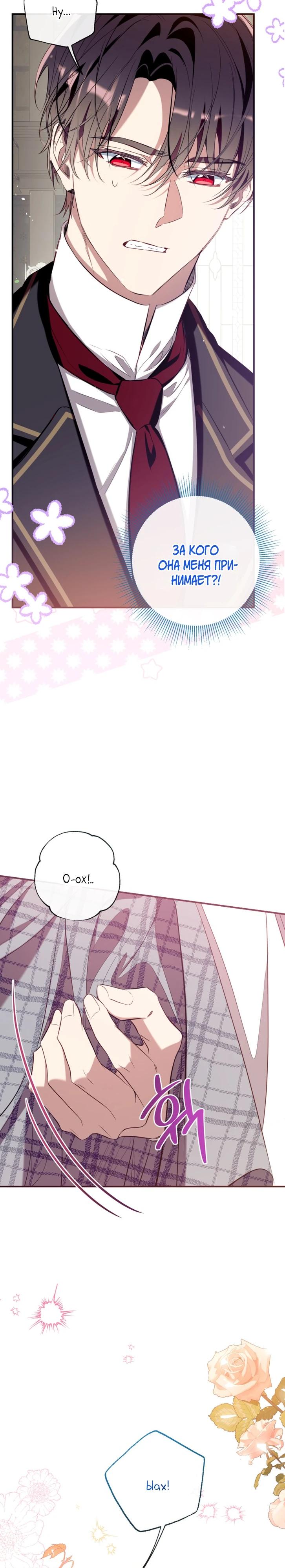 Манга Можем ли мы быть семьёй? - Глава 160 Страница 28