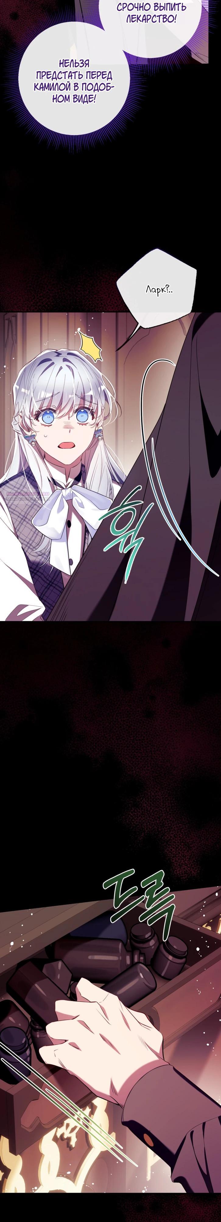 Манга Можем ли мы быть семьёй? - Глава 160 Страница 2