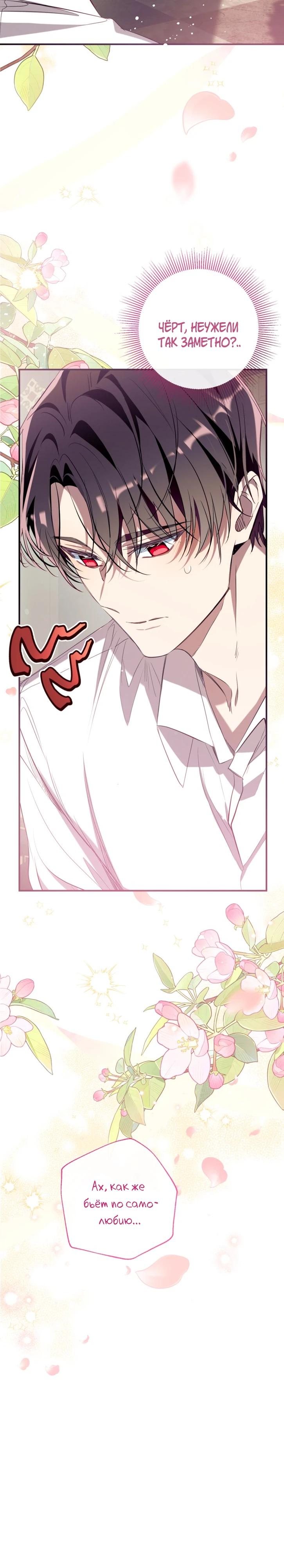 Манга Можем ли мы быть семьёй? - Глава 160 Страница 25