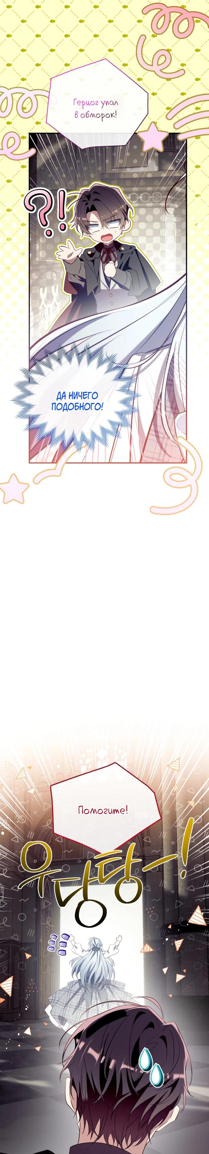 Манга Можем ли мы быть семьёй? - Глава 160 Страница 11