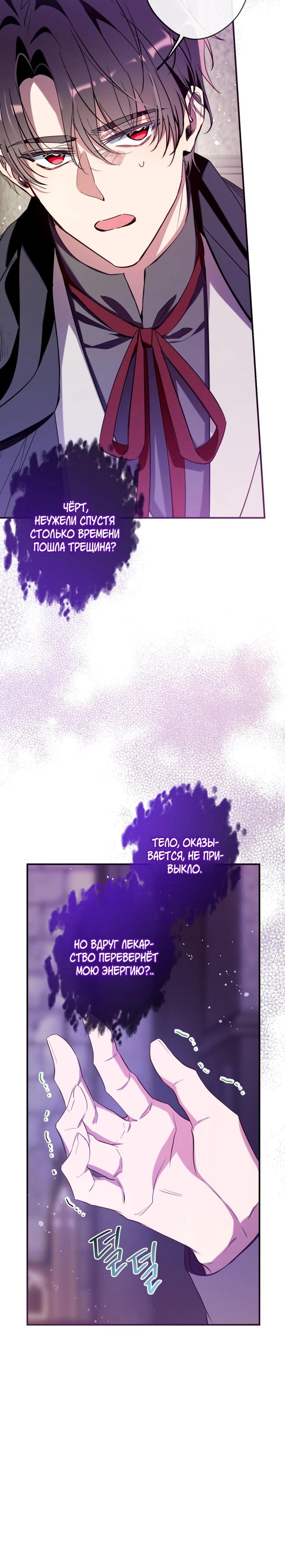 Манга Можем ли мы быть семьёй? - Глава 160 Страница 8