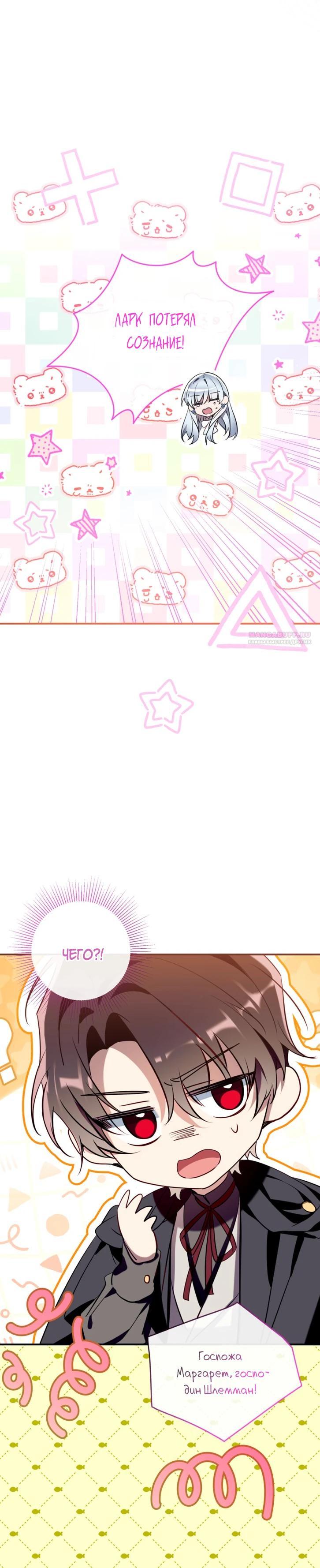 Манга Можем ли мы быть семьёй? - Глава 160 Страница 10