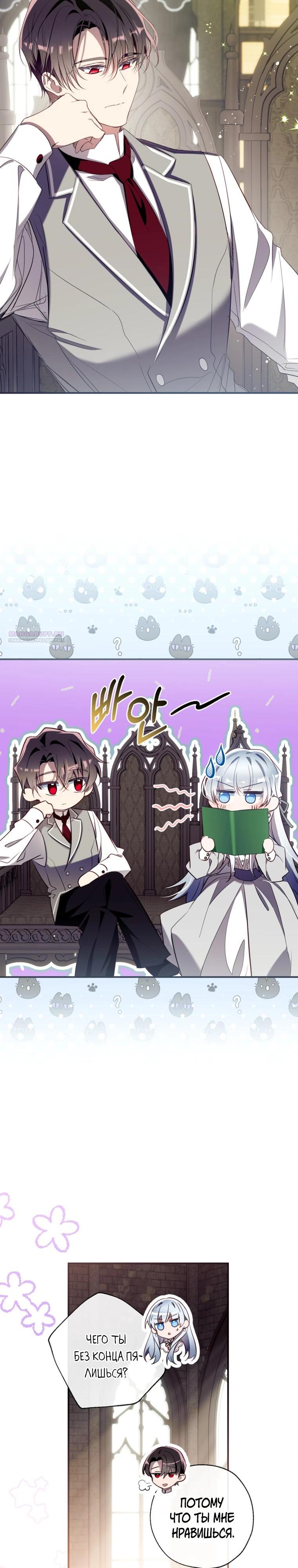 Манга Можем ли мы быть семьёй? - Глава 163 Страница 18