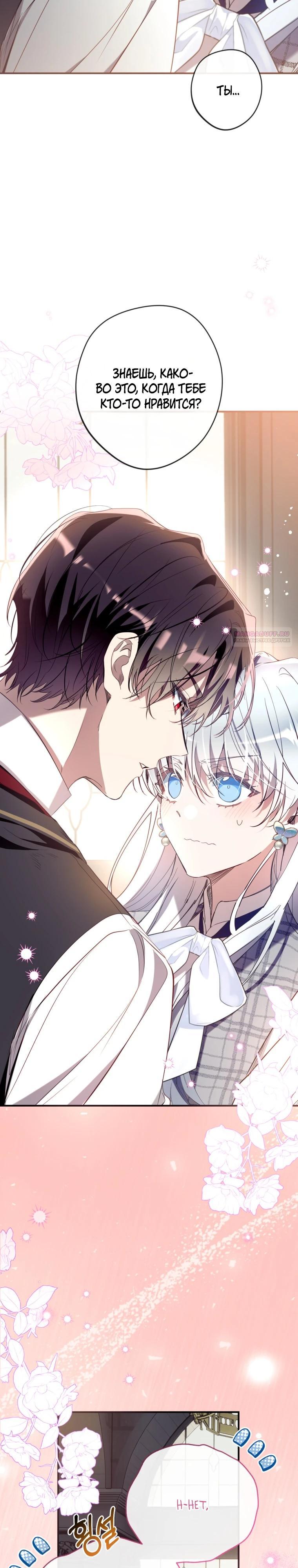 Манга Можем ли мы быть семьёй? - Глава 163 Страница 2