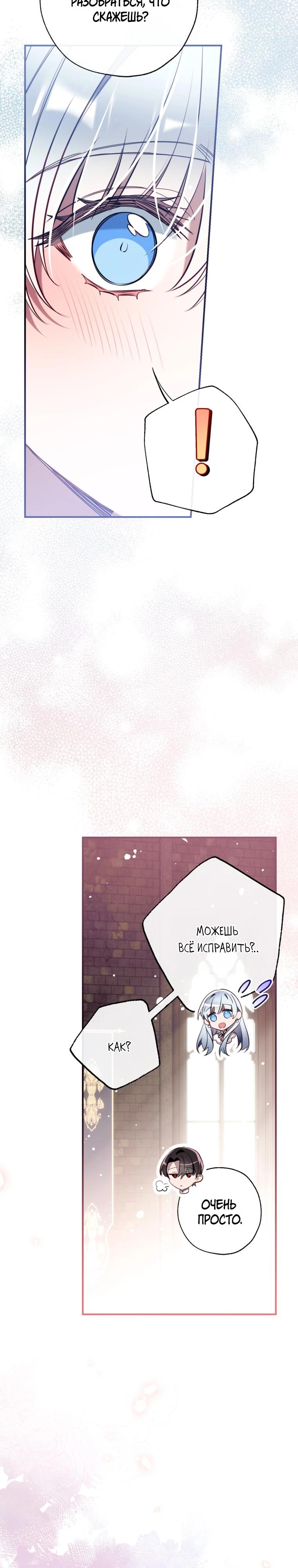 Манга Можем ли мы быть семьёй? - Глава 163 Страница 31