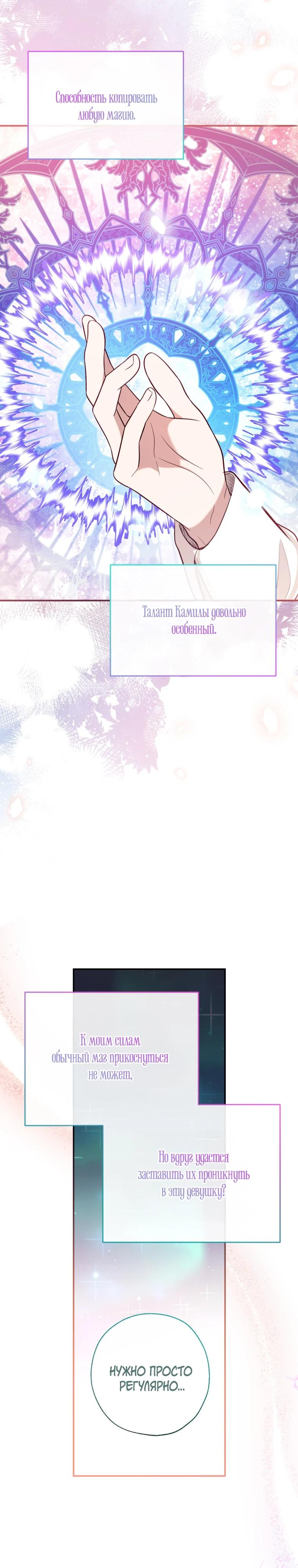 Манга Можем ли мы быть семьёй? - Глава 163 Страница 32