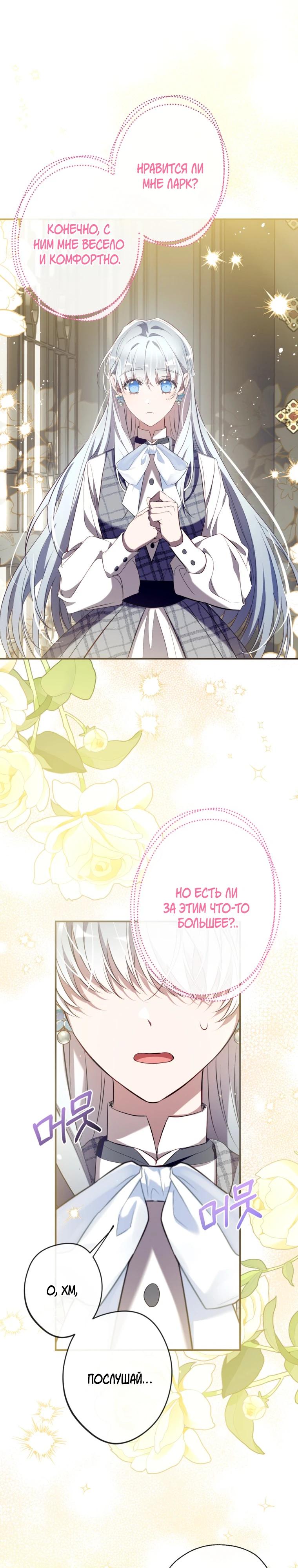 Манга Можем ли мы быть семьёй? - Глава 163 Страница 7