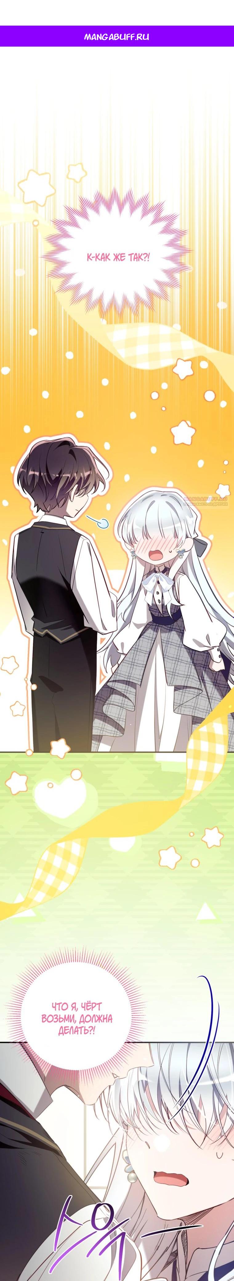 Манга Можем ли мы быть семьёй? - Глава 163 Страница 1