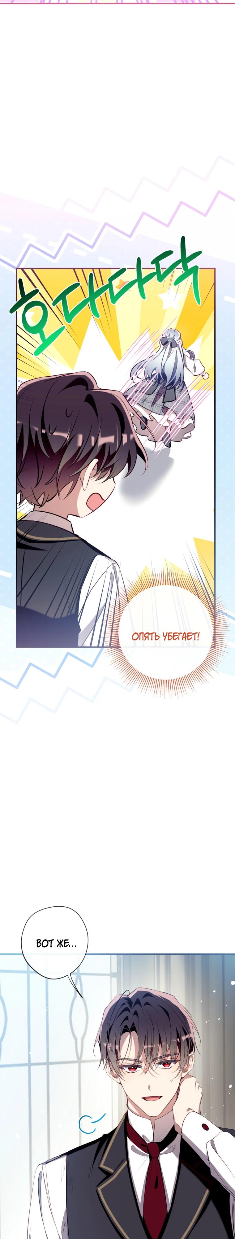 Манга Можем ли мы быть семьёй? - Глава 163 Страница 15