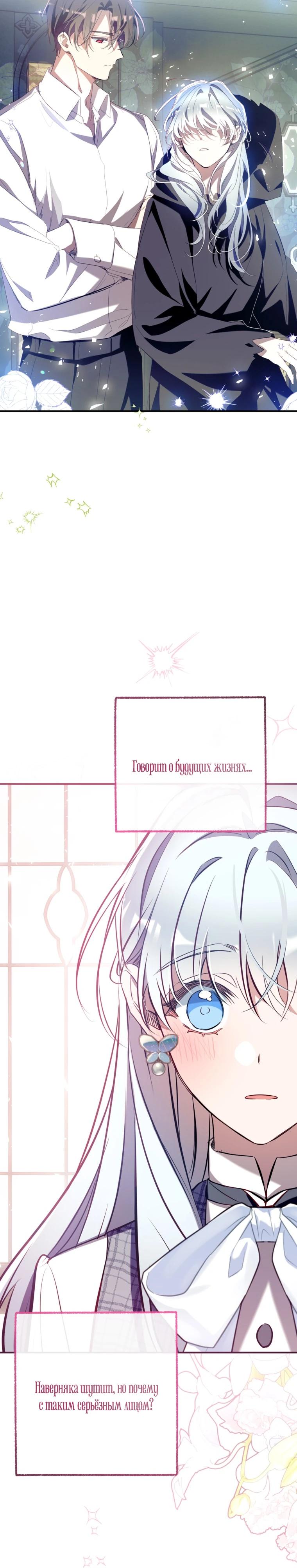 Манга Можем ли мы быть семьёй? - Глава 163 Страница 13