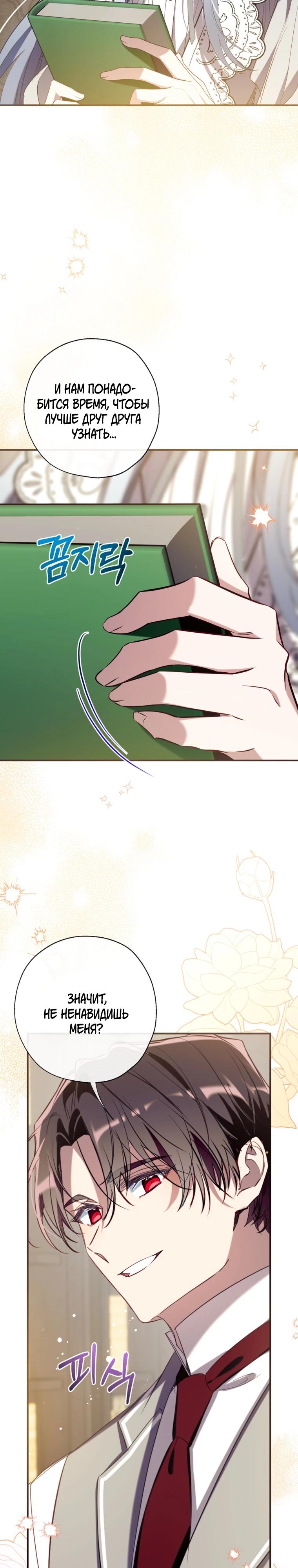 Манга Можем ли мы быть семьёй? - Глава 163 Страница 25