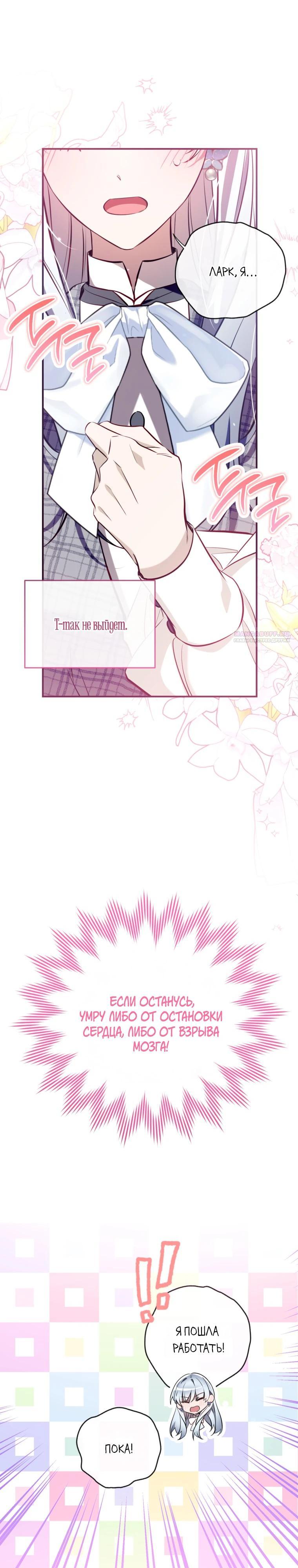 Манга Можем ли мы быть семьёй? - Глава 163 Страница 14