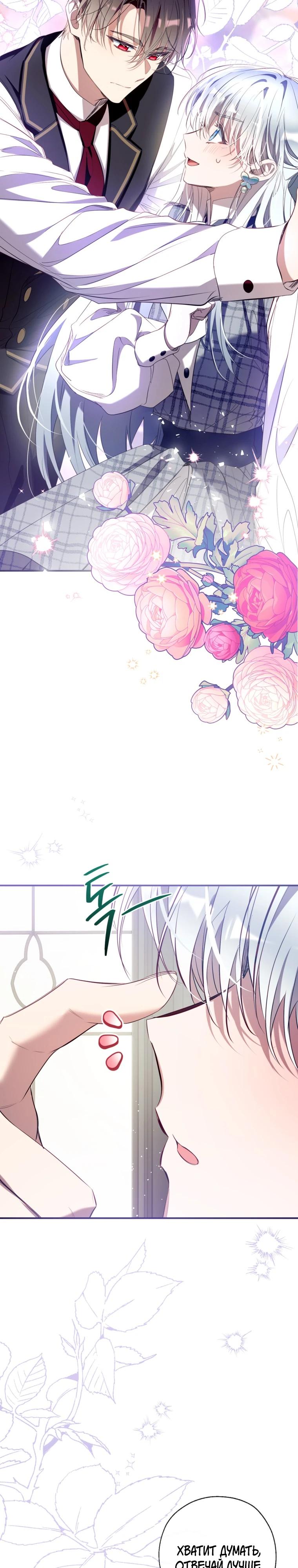 Манга Можем ли мы быть семьёй? - Глава 163 Страница 5